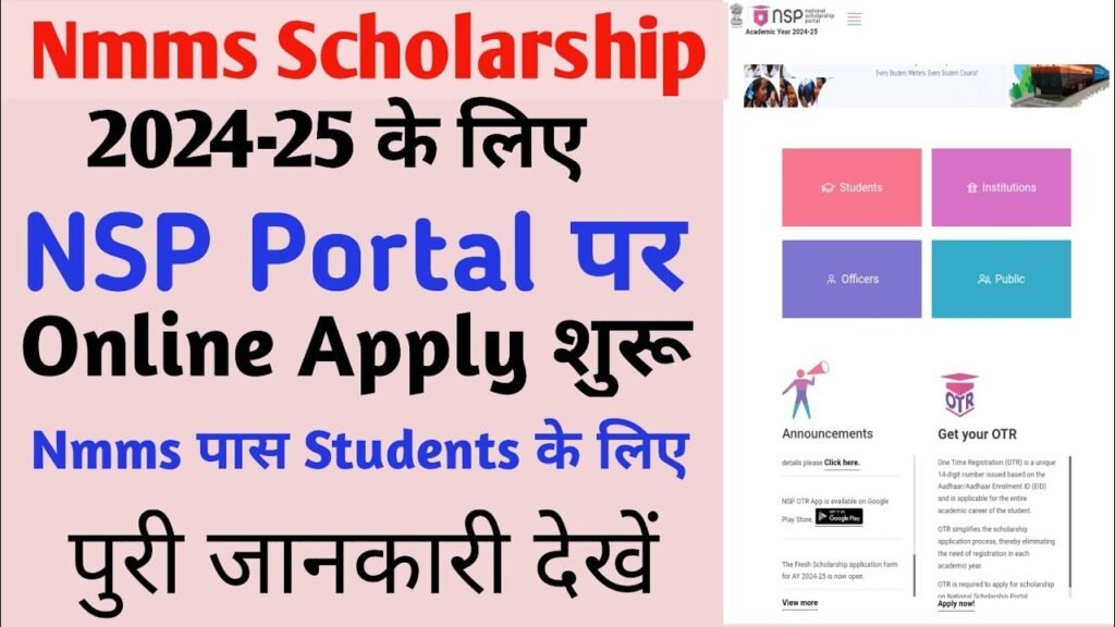 NSP Scholarship 2024-25 Online Registration Process