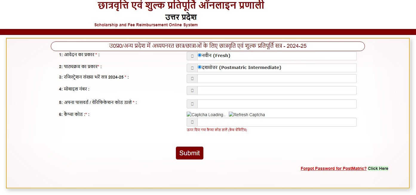 UP Scholarship 2024-25 Form