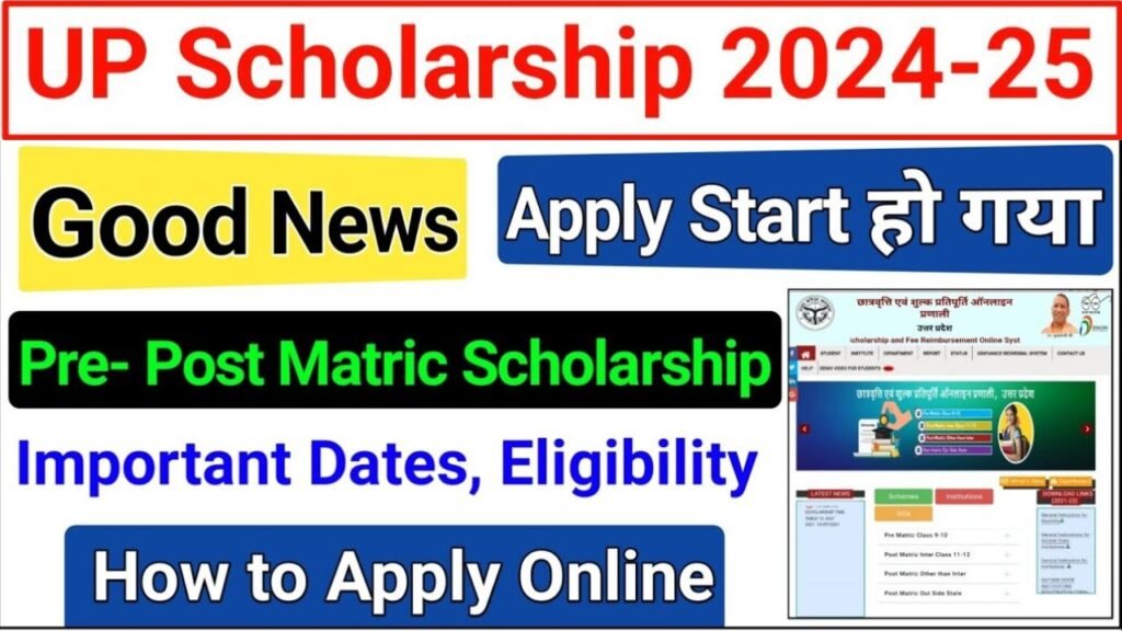 UP Scholarship 2024-25: यूपी स्कॉलरशिप प्री और पोस्ट मैट्रिक के लिए ऐसे करें आवेदन , देखें डॉक्यूमेंट्स