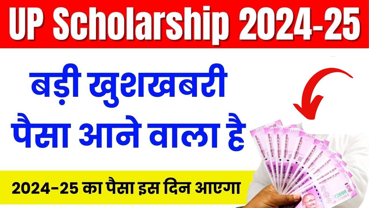 UP Scholarship